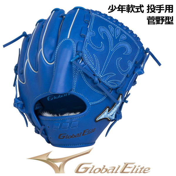 グローバルエリート投手用 菅野智之モデル