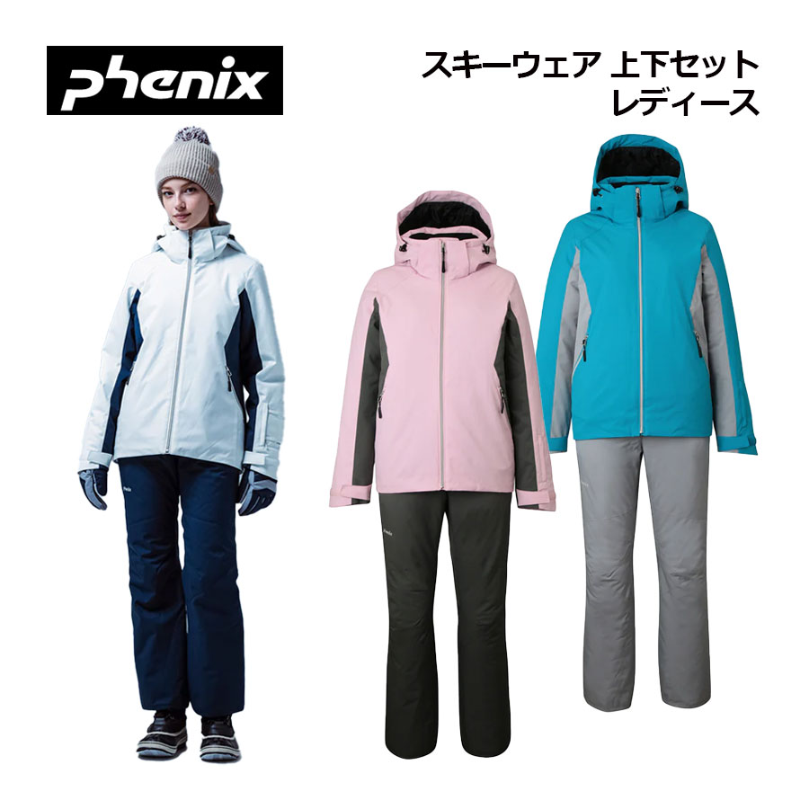楽天市場】PHENIX（カラーピンク）（上下セット・つなぎ｜レディース