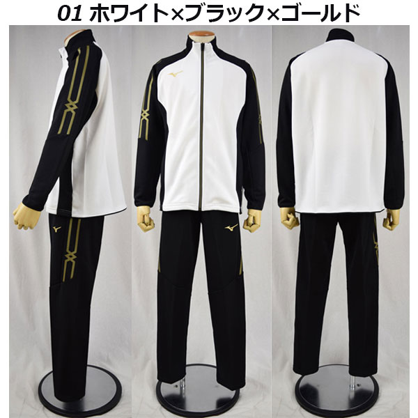 楽天市場】ミズノ【MIZUNO】ウォームアップ上下セット ユニセックス