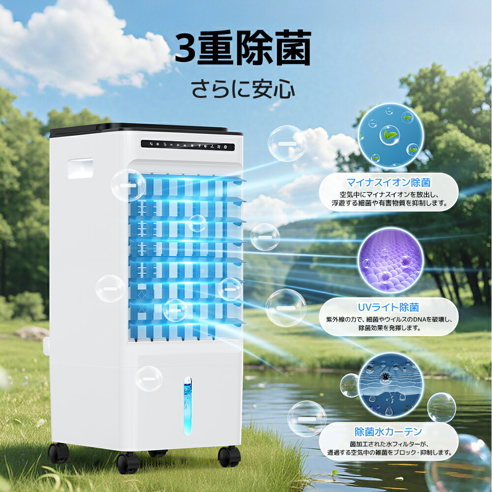 楽天市場】【☆クーポンで⇒11,280円！】 冷風機 1秒冷却 -21