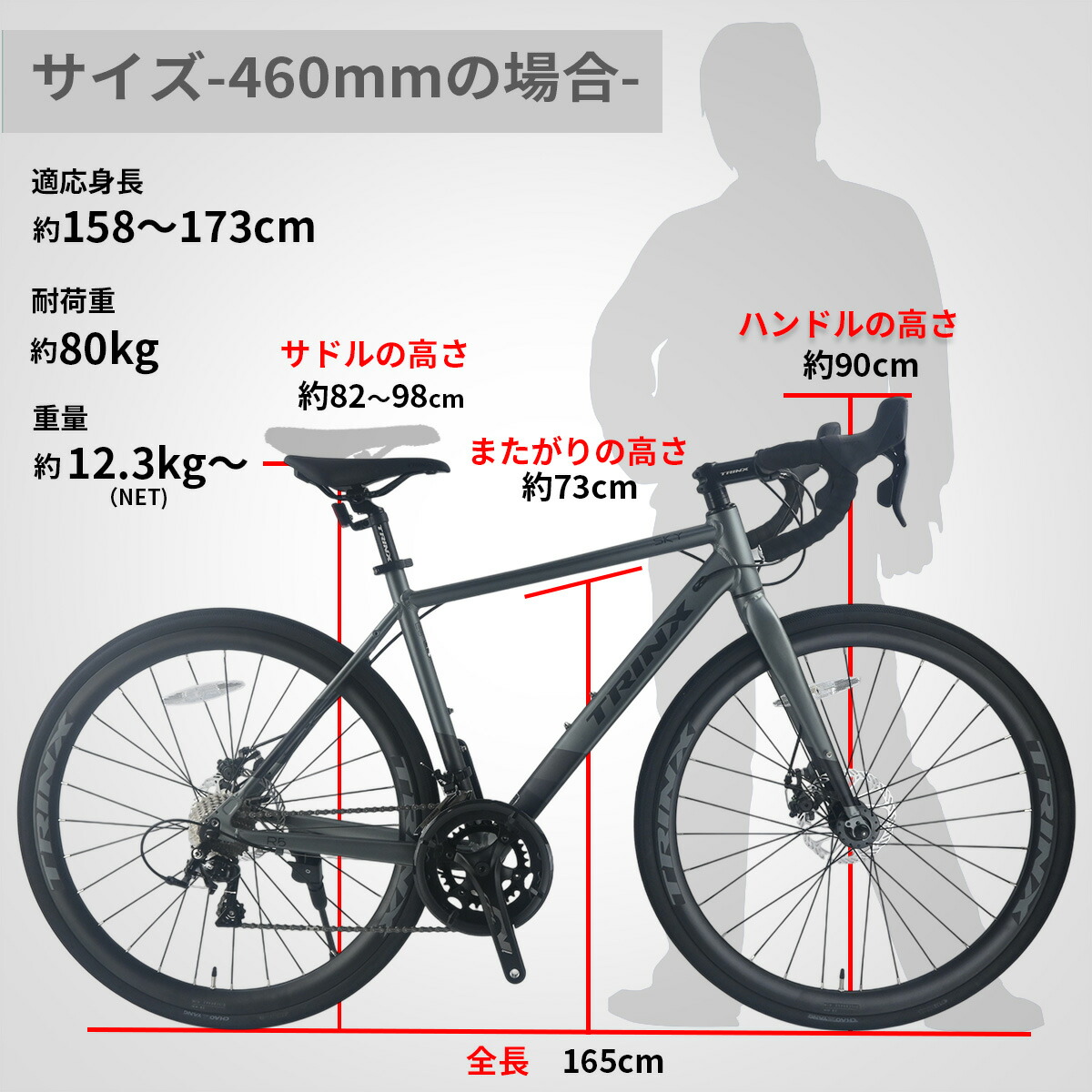 楽天市場】TRINX SKY ロードバイク 街乗り 通勤 通学 プレゼント 男女