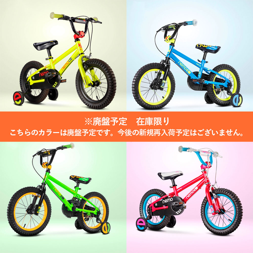 楽天市場】【送料無料】18インチ 補助輪無し HITS Nemoヒッツ ネモ