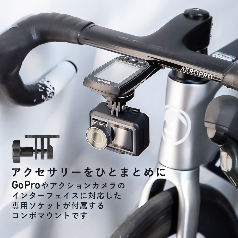 楽天市場】サイコン マウント ステム一体型 ハンドル インテグレー