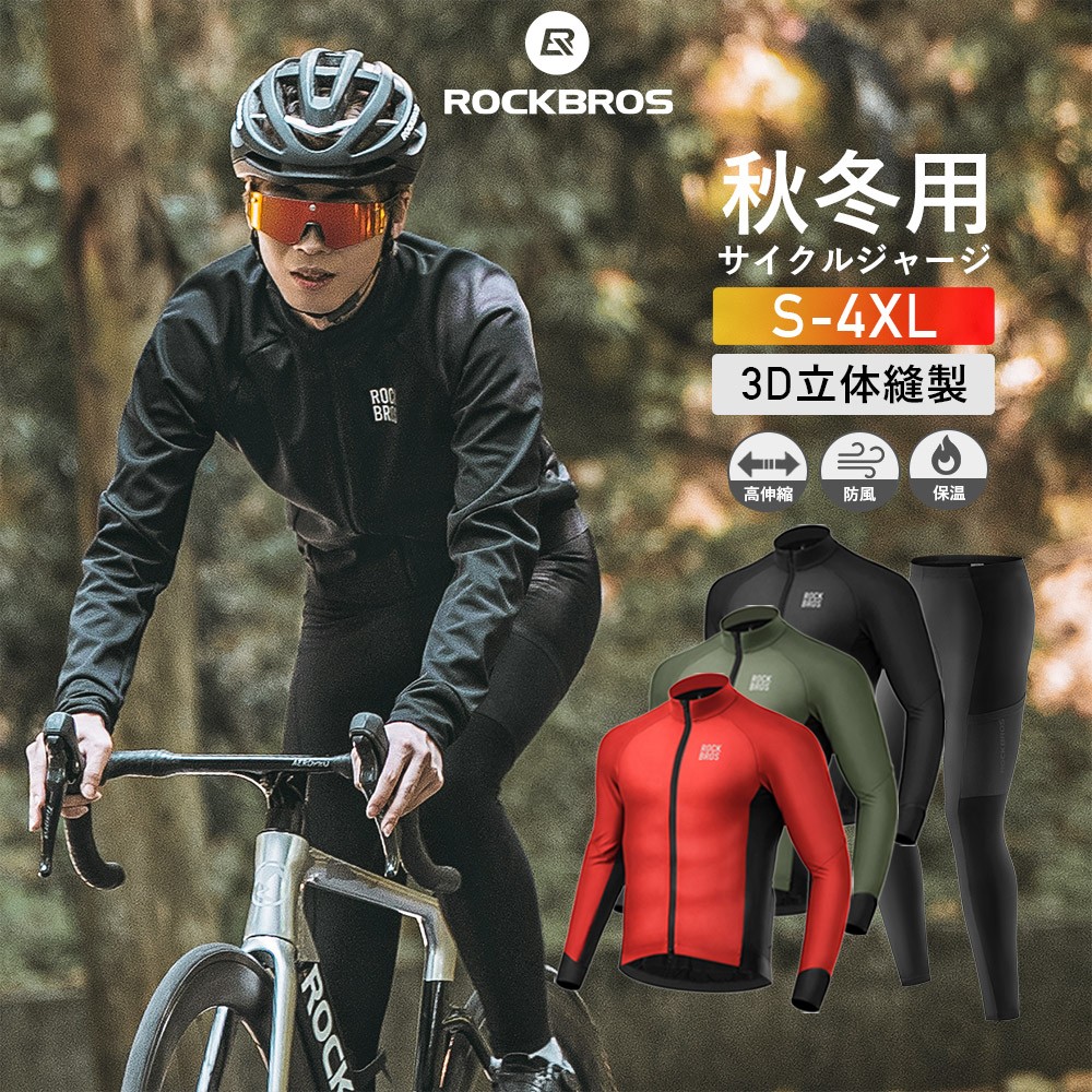 楽天市場】【2月25日限定☆ポイント2倍】サイクリング ジャージ ウェア