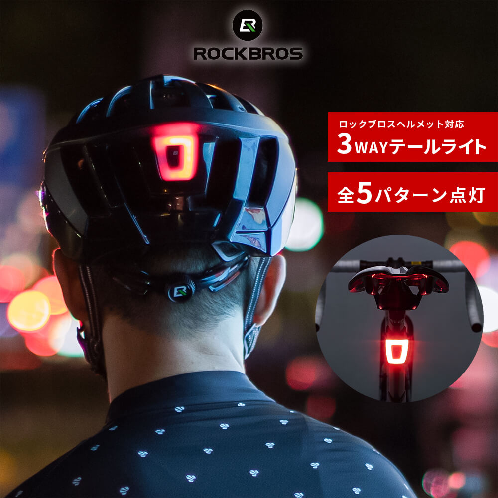 楽天市場】ライト ヘルメットライト バッグライト テールライト