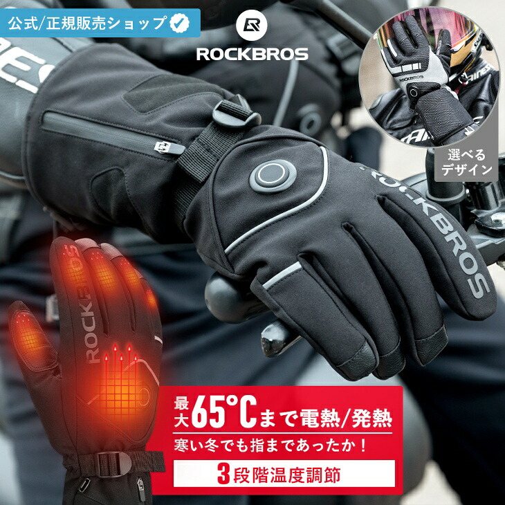 楽天市場】ヒーターグローブ 電熱グローブ 裏起毛 手のひらクッション