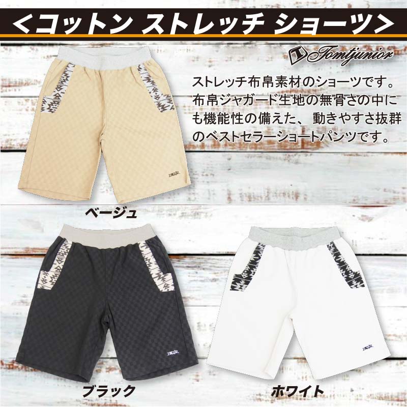 楽天市場】ストレッチ 綿 ウエストゴム ウエストリブ オルテガ柄