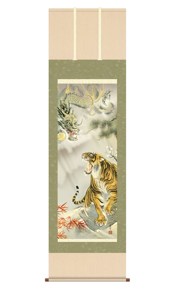 楽天市場】掛け軸 掛軸 開運画 縁起画 龍虎吉祥之図 りゅうこきっ