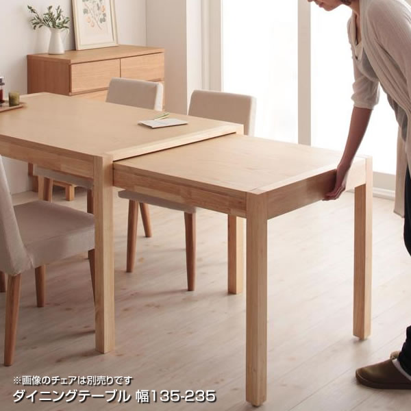 ダイニングテーブル 135 伸縮式」の人気商品一覧 | 安い商品を通販