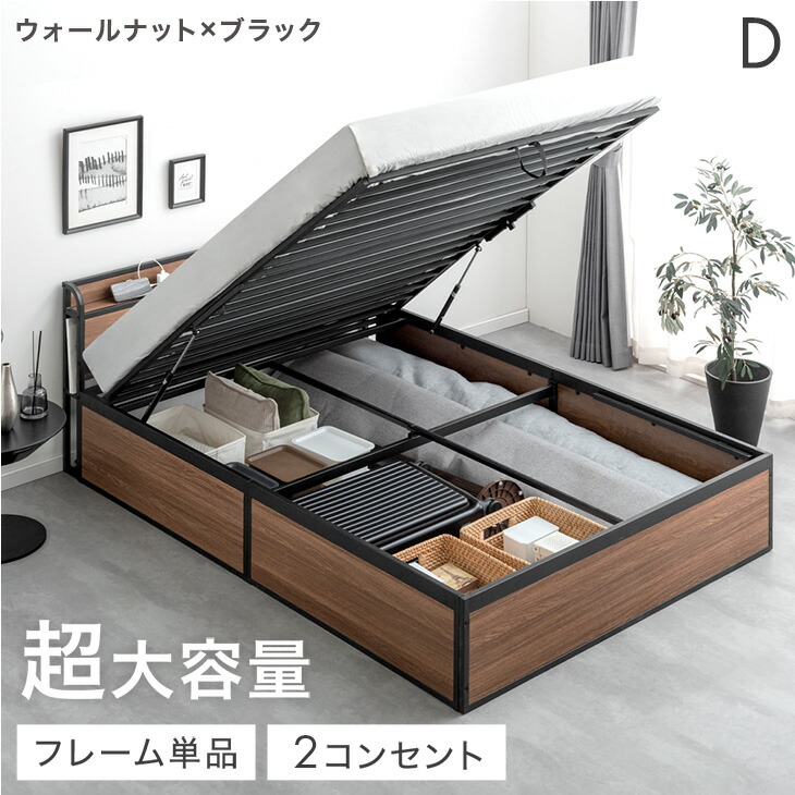 ガス圧 ベッド」の人気商品一覧 | 安い商品を通販サイトから探す