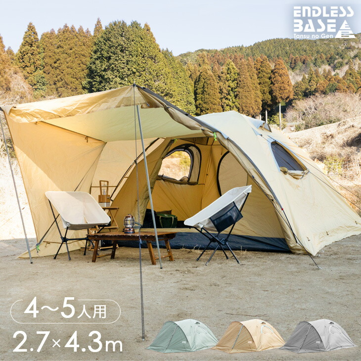 楽天市場】テント 全面スカート・サイドウィンドウ付 幅270cm 4〜5人用