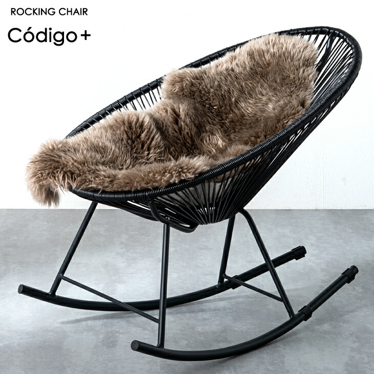 楽天市場】楽天1位 ラウンジチェア ロッキングチェア 1P 1人掛け 一人