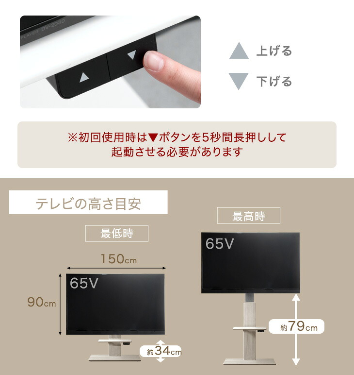 楽天市場】電動昇降 テレビスタンド 上下/左右 首振り 32〜 65インチ