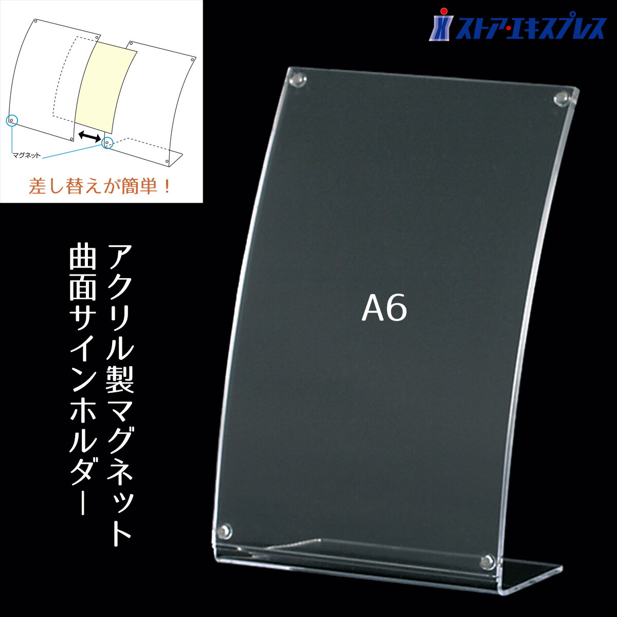 楽天市場】【5%OFFクーポン有り！2月25日限り】マグネット曲面サイン