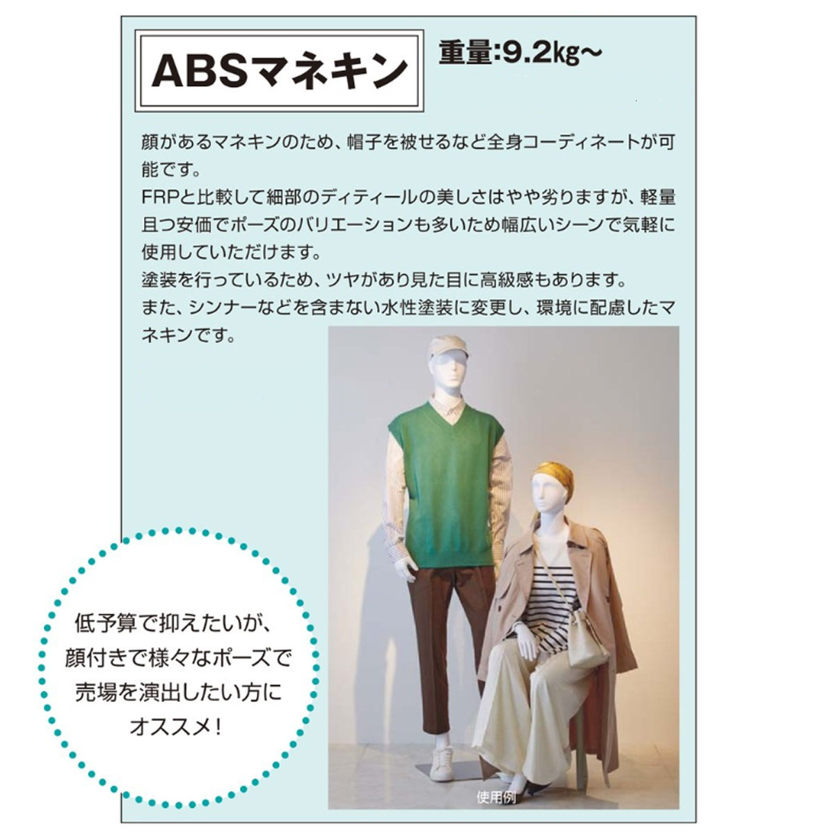 楽天市場】【業務用】軽量ABS製 紳士腕付きトルソー M 1台高級感のある