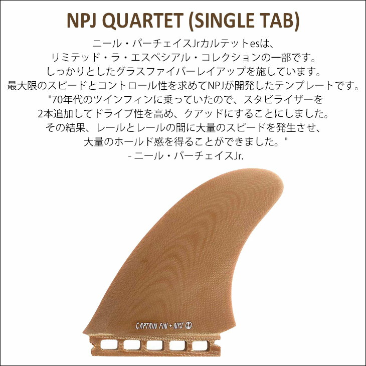楽天市場】CAPTAIN FIN キャプテンフィン フィン NPJ QUARTET ニール