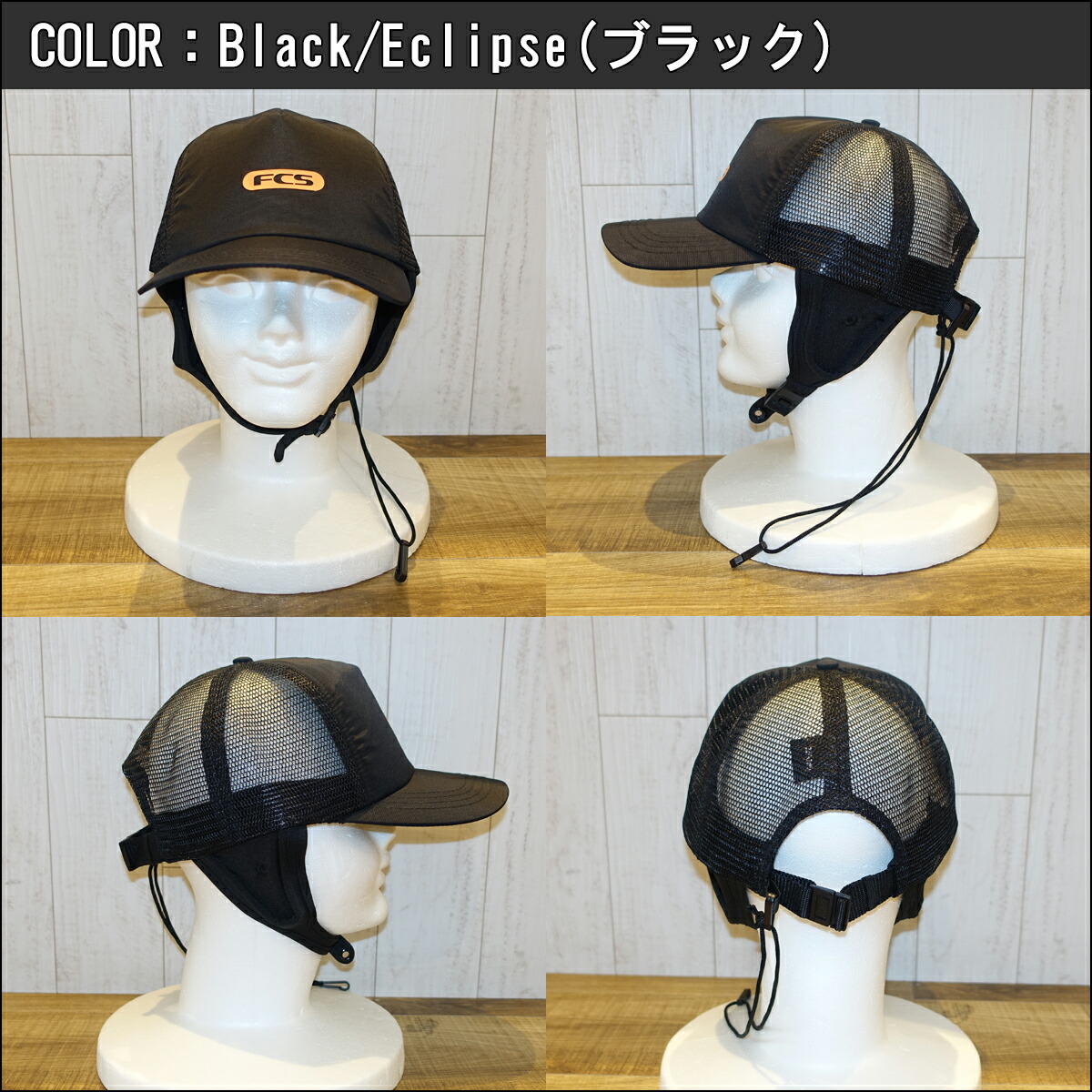 楽天市場】25 FCS サーフキャップ ESSENTIAL TRUCKERS WET CAP