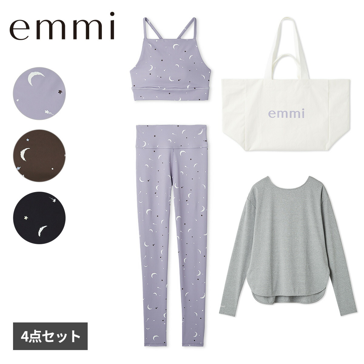 楽天市場】エミ emmi ヨガウェア Happy Active set 4点セット