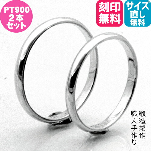 楽天市場】結婚指輪 プラチナ Pt900 幅 2.1mm ハードプラチナ マリッジ