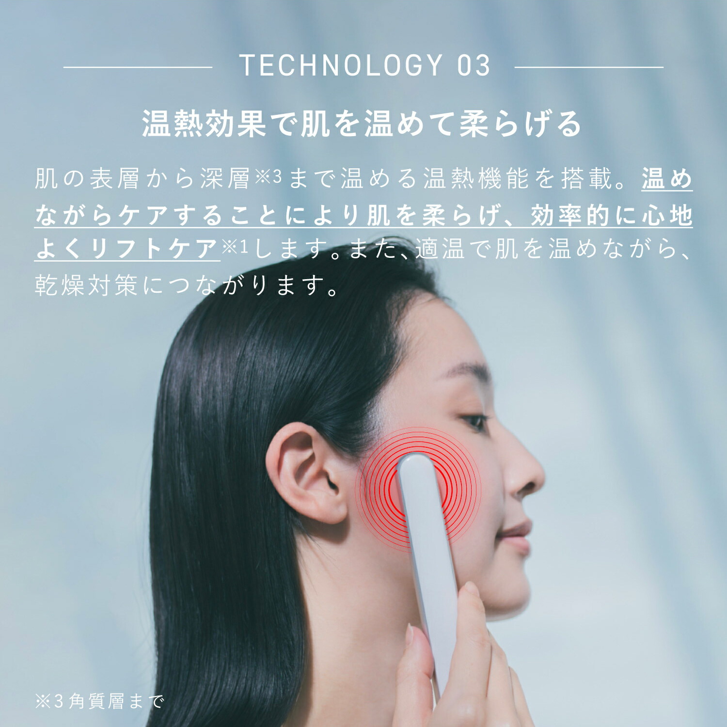 楽天市場】【クーポン対象外】 Re・De リデ スハダ 美顔器 スティック