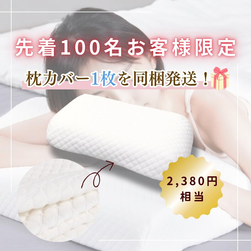 楽天市場】枕 まくら快眠枕 体圧分散 首が痛くならない 肩こり首こり