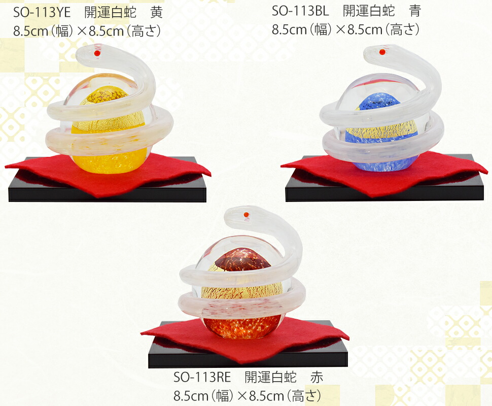 楽天市場】白蛇 置物 かわいい ガラス細工 おしゃれ インテリア 蛇 金