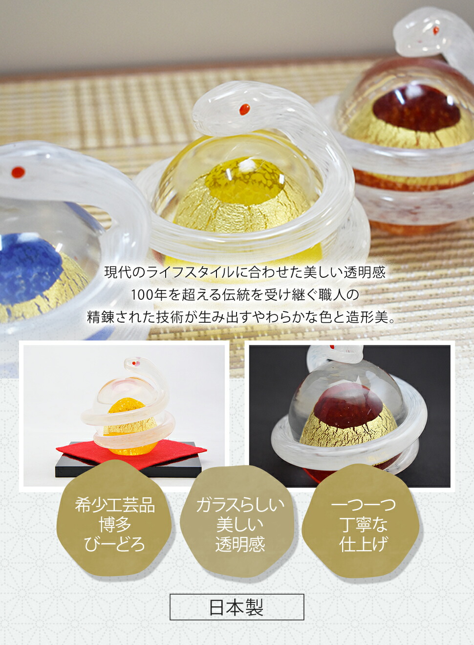 楽天市場】白蛇 置物 かわいい ガラス細工 おしゃれ インテリア 蛇 金