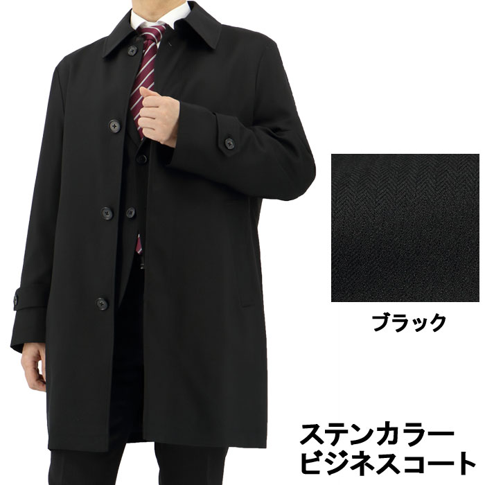 楽天市場】ステンカラーコート ライナー付き コート メンズ ビジネス