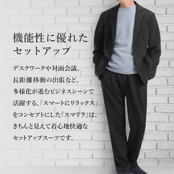 楽天市場】セットアップ 裾上げ済 メンズ スーツ カジュアルスーツ