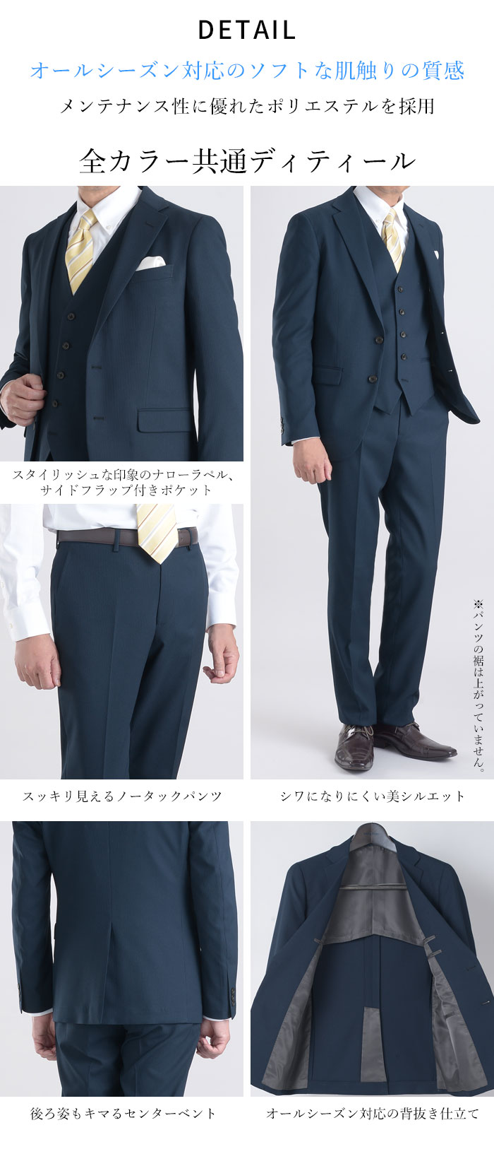 楽天市場】スリーピーススーツ メンズ 洗える スリム ウォッシャブル