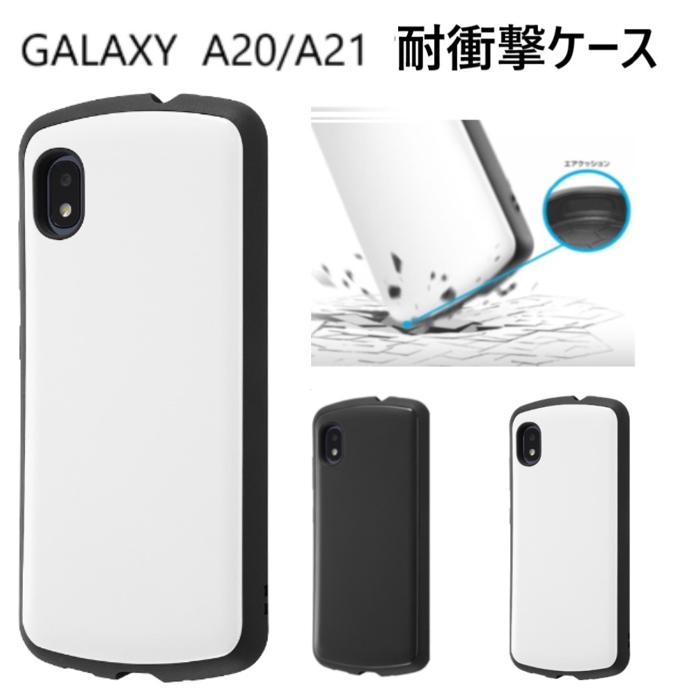 楽天市場】galaxy a21 ケース ハード 耐衝撃 ストラップ付き galaxya20