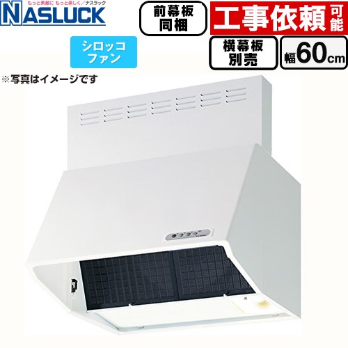 ナス レンジフード」の人気商品一覧 | 安い商品を通販サイトから探す