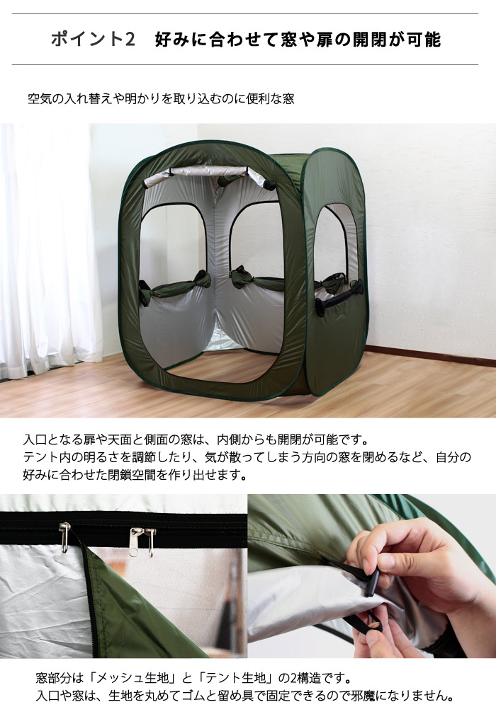 楽天市場】個室テント 「Progress square / プログレススクエア」 幅