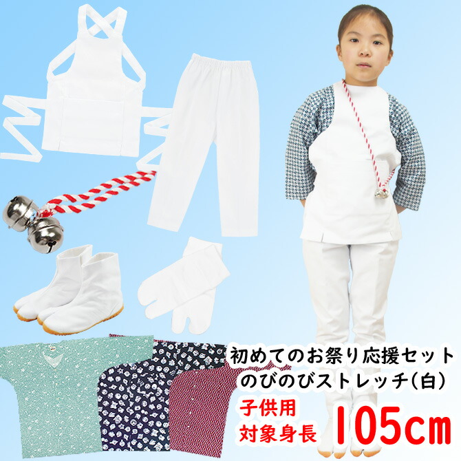 キッズお祭り衣装3点セット(2組) 楽天市場】祭り 衣装 子供セット 祭半天 3点セット かんつなぎ柄 78-2