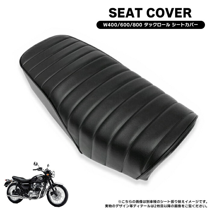 楽天市場】w800 純正 シートの通販
