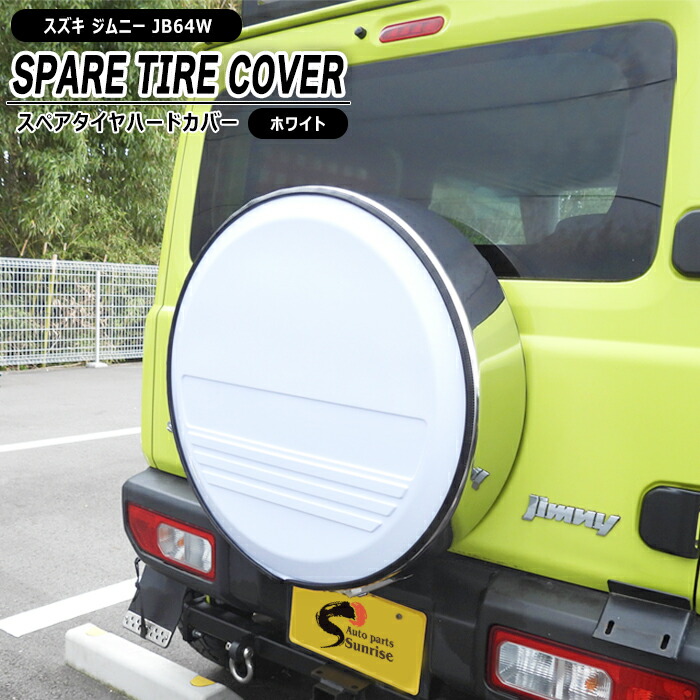 楽天市場】jb64 スペアタイヤカバーの通販