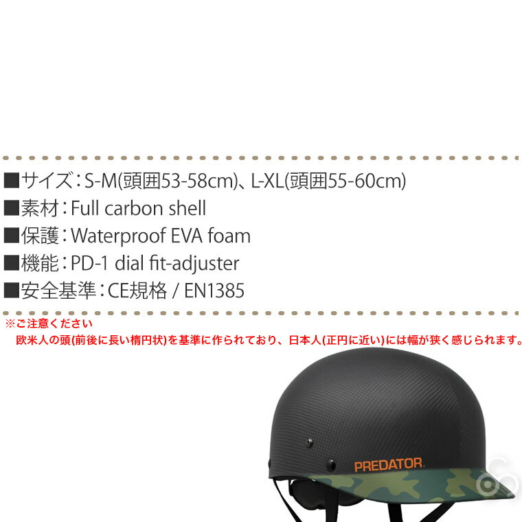 楽天市場】ヘルメット パックラフト PREDATOR (プレデター) チーム