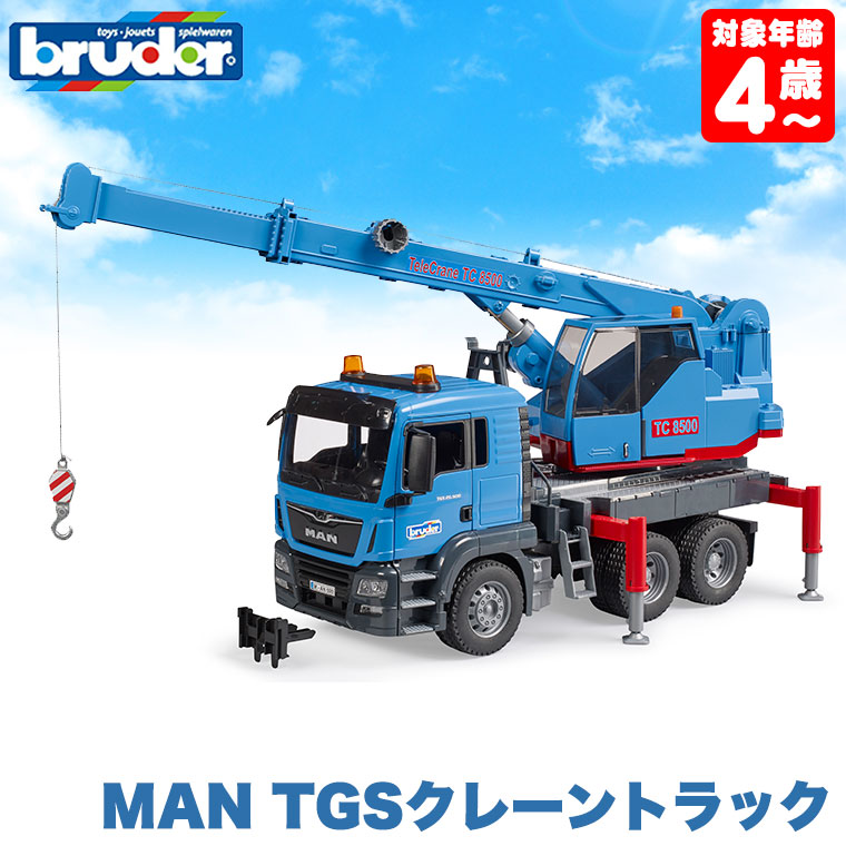 楽天市場】【数量限定プレゼント付】 ブルーダー bruder MAN TGS