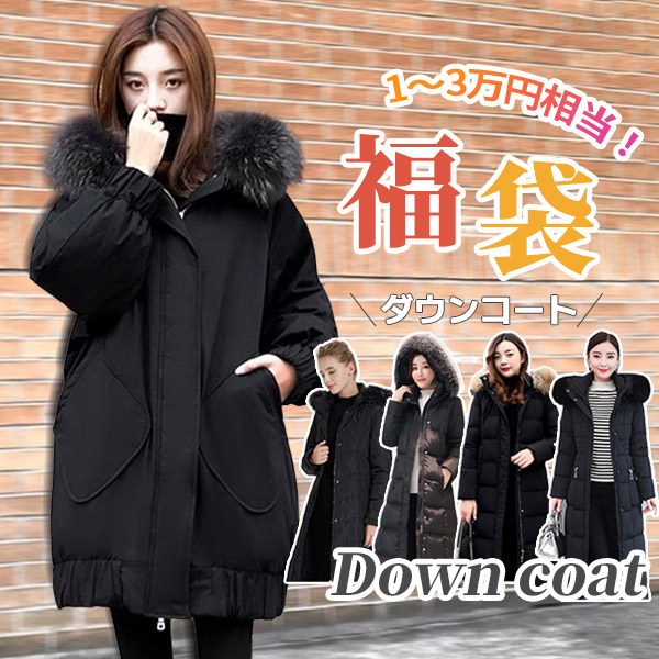 楽天市場】【福袋】サイズが選べる レディース ダウンコート S/M/L/2L