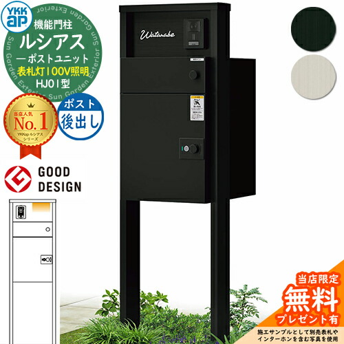 機能門柱 ポスト 表札」の人気商品一覧 | 安い商品を通販サイトから