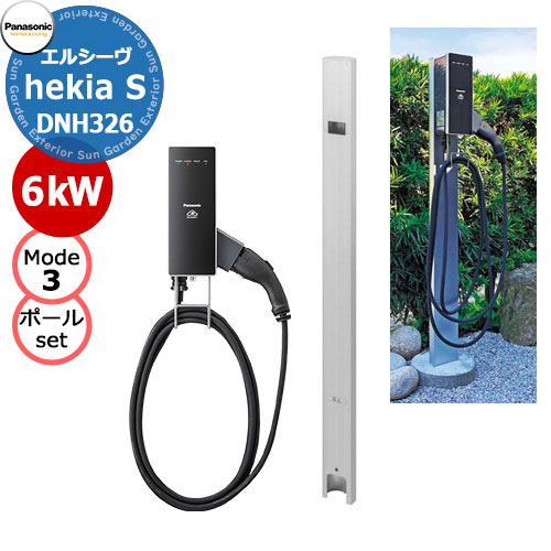 楽天市場】パナソニック EV充電器+Dポールワイドタイプ埋込式セット