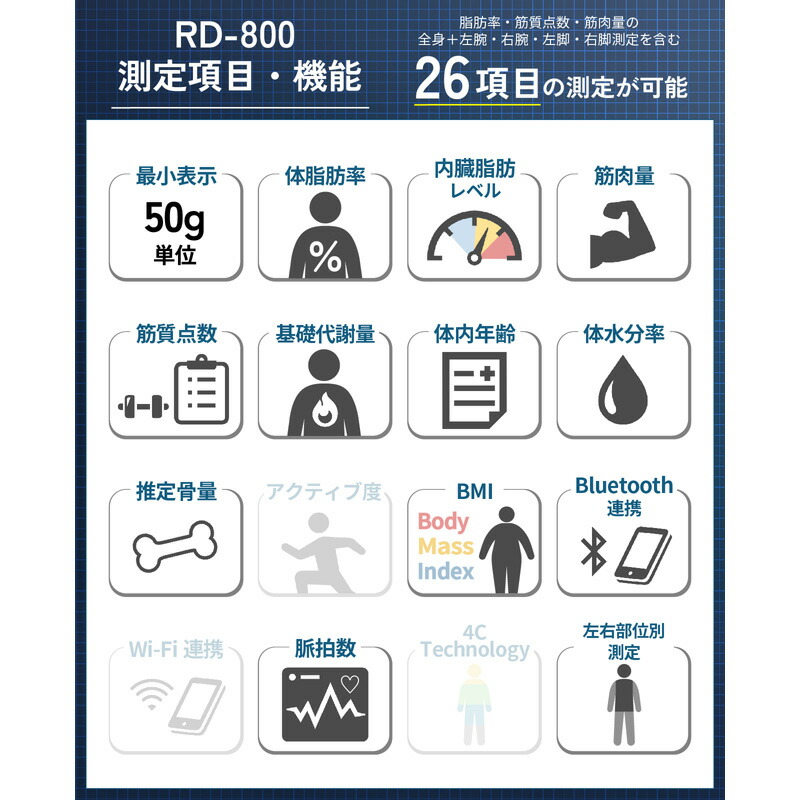 楽天市場】タニタ デュアルタイプ 体組成計 体重計 スマホ連動 RD-800