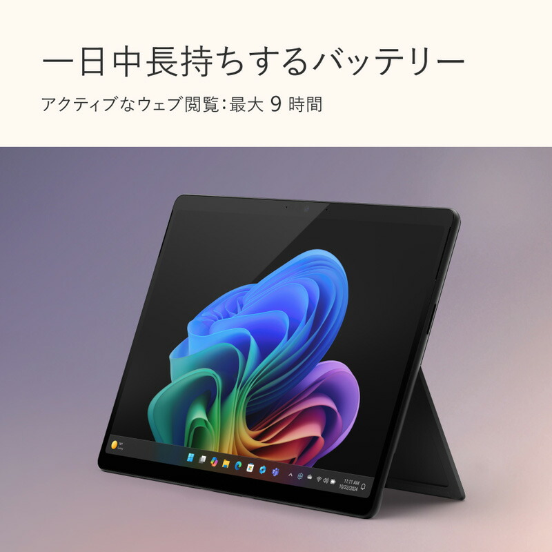 楽天市場】【セット商品】Surface Pro(第11世代) 13インチ Snapdragon