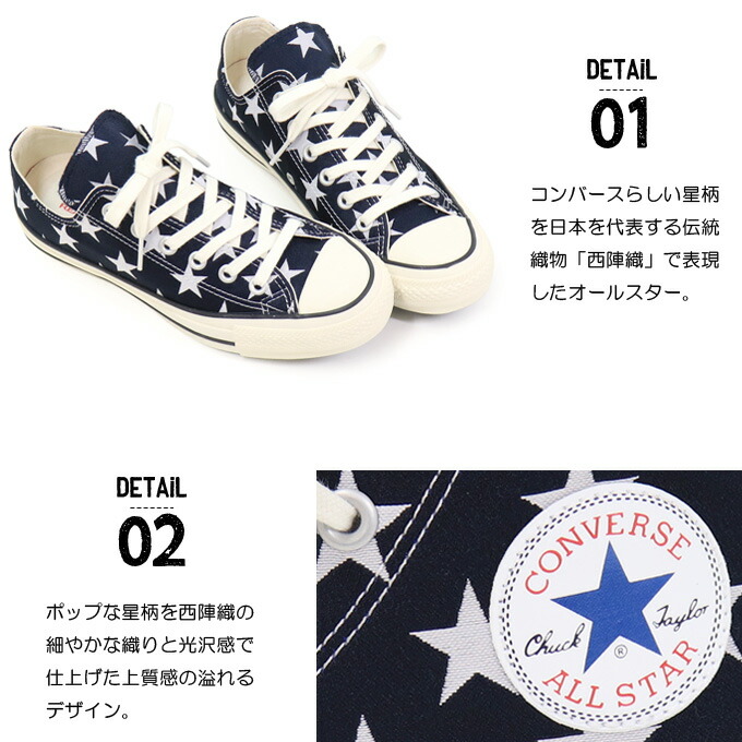 楽天市場】コンバース CONVERSE オールスター スニーカー ローカット