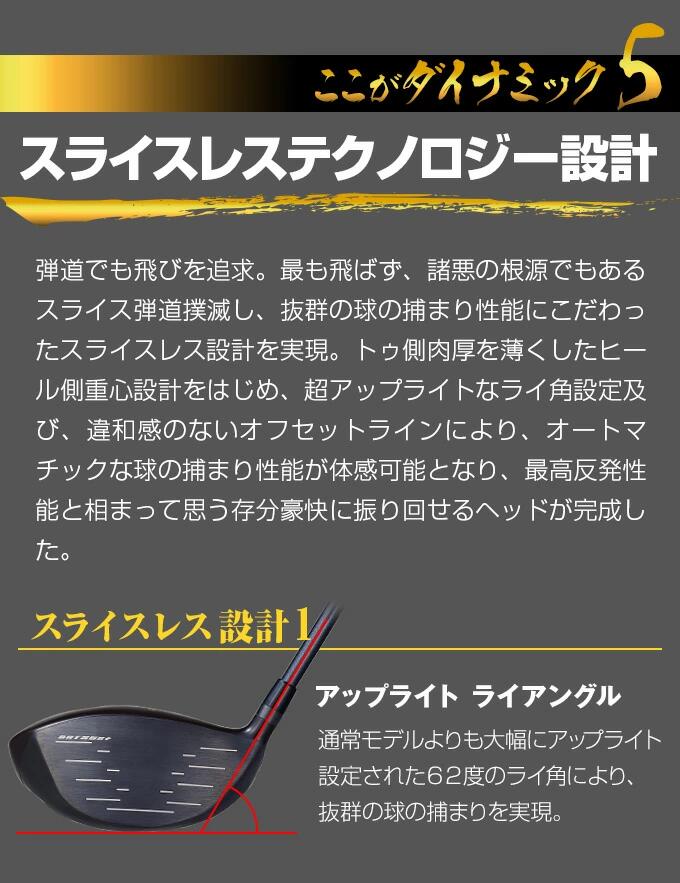 楽天市場】ゴルフ クラブ ダイナミクス ドライバー 高反発