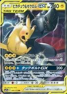 楽天市場】ゼクロムgxの通販