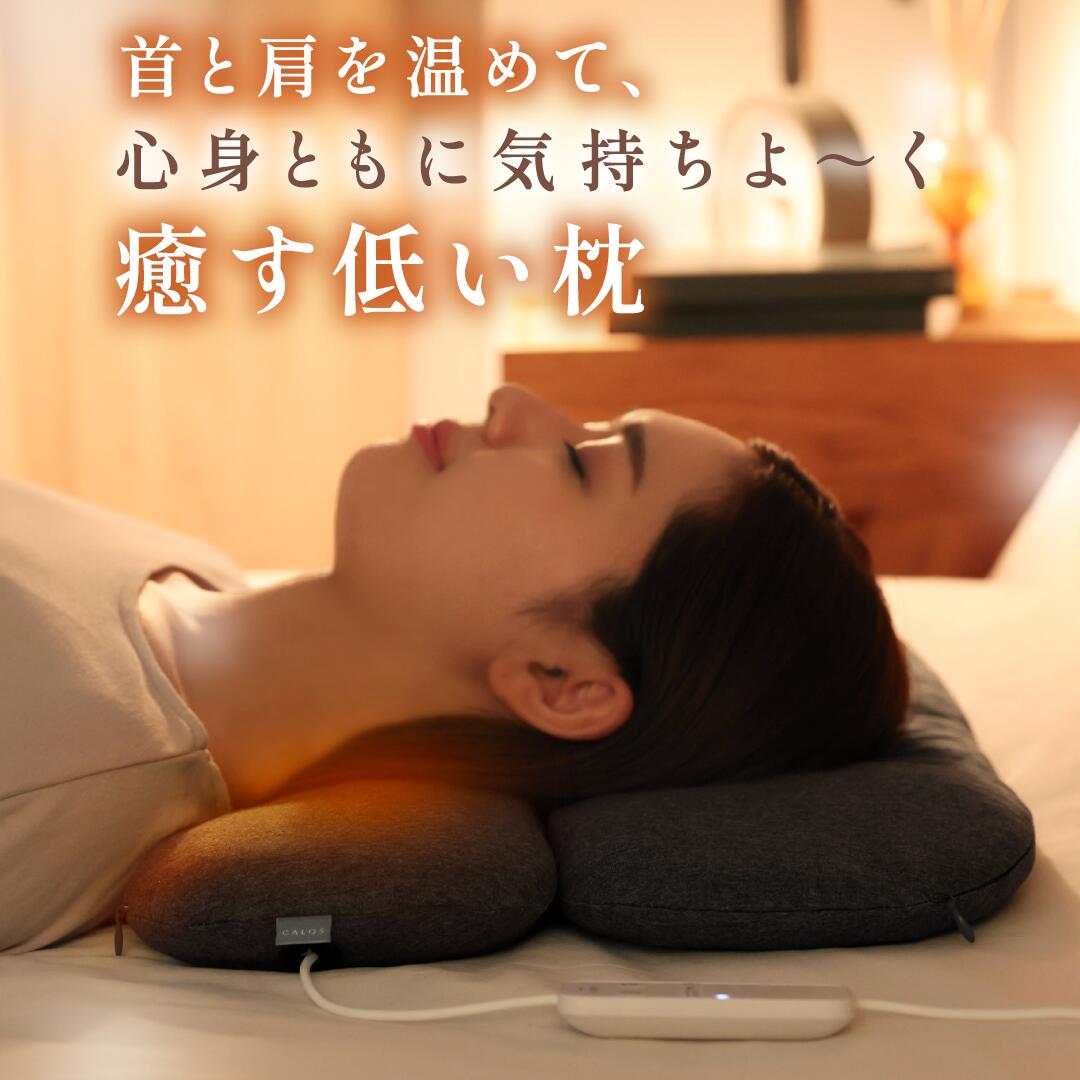 楽天市場】[公式]【首と肩がホッとする低い枕 ローフラット~Low Flat