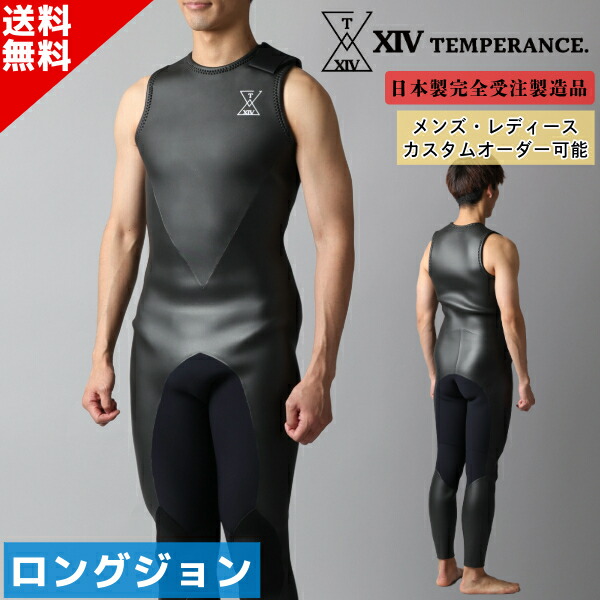 ウエットスーツ フルオーダー」の人気商品一覧 | 安い商品を通販サイト