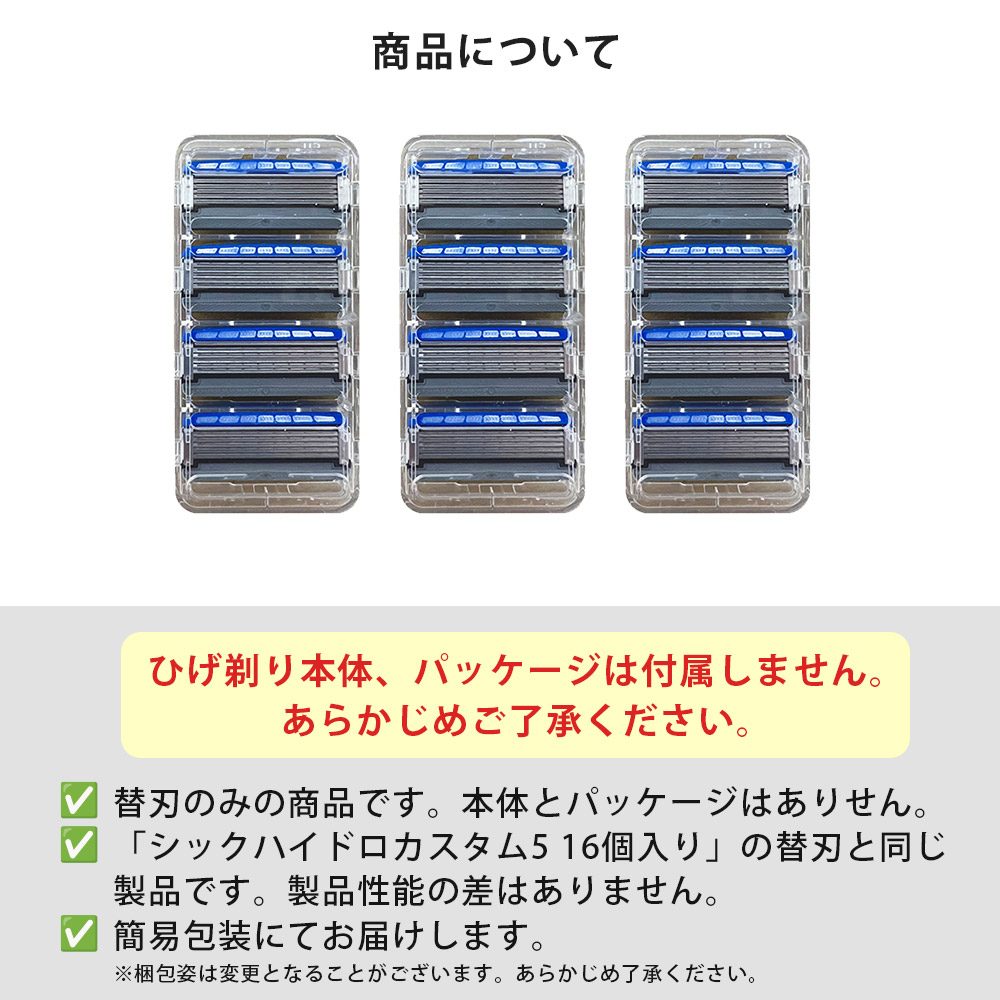 楽天市場】シック 替刃 12個 シック ハイドロ5 カスタム 替え刃