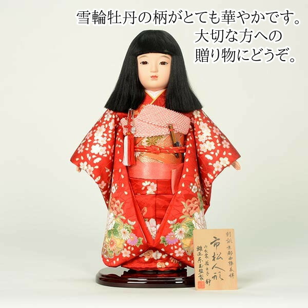 市松人形 着物」の人気商品一覧 | 安い商品を通販サイトから探す